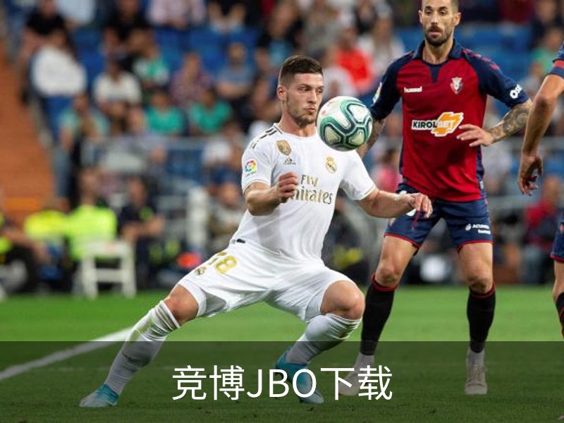 关于竞博JBO下载